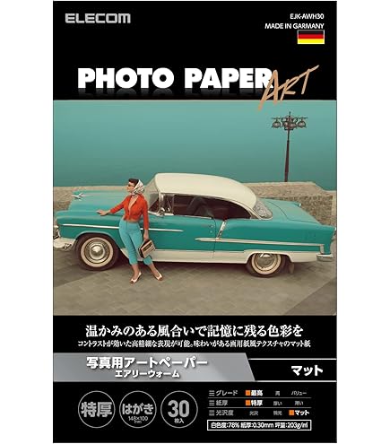 Amazon.co.jp: ILFORD 白黒印画紙 MGIV RC 1M 8X10 六切 25枚